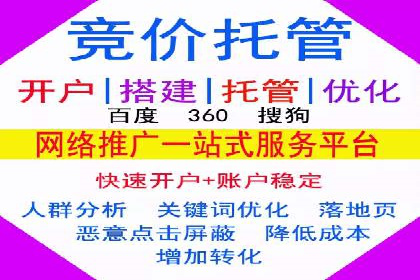 竞价开户经验谈：真实案例剖析