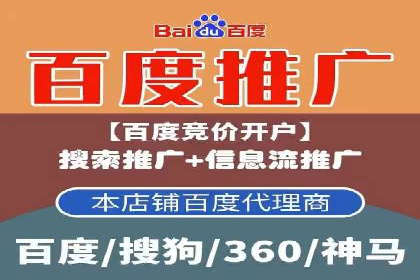竞价推广开户费用解析：案例对比选最佳投资方案